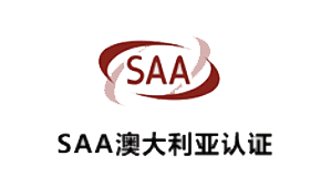 金環SAA澳大利亞認證 金環SAA澳大利亞認證